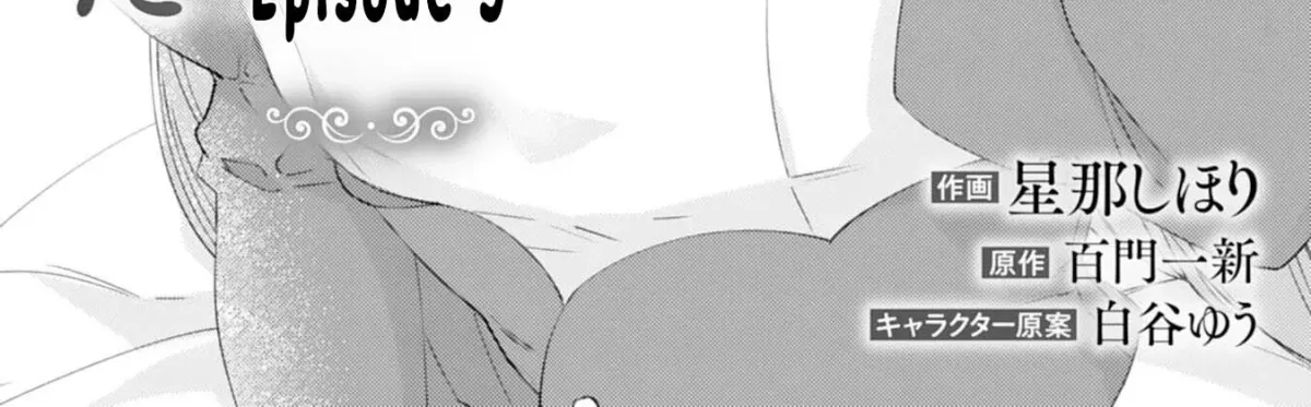 I Married the Coldhearted Beastman Prince as a Substitute, and He Doted on Me as His Mate. Chapter 5 page 2 - 