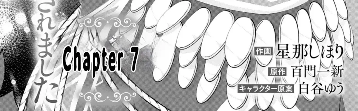 I Married the Coldhearted Beastman Prince as a Substitute, and He Doted on Me as His Mate. Chapter 7 page 2 - 