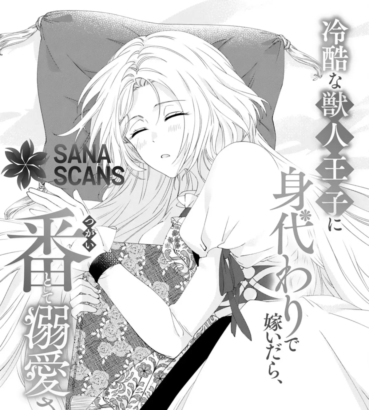 I Married the Coldhearted Beastman Prince as a Substitute, and He Doted on Me as His Mate. Chapter 8 page 1 - 