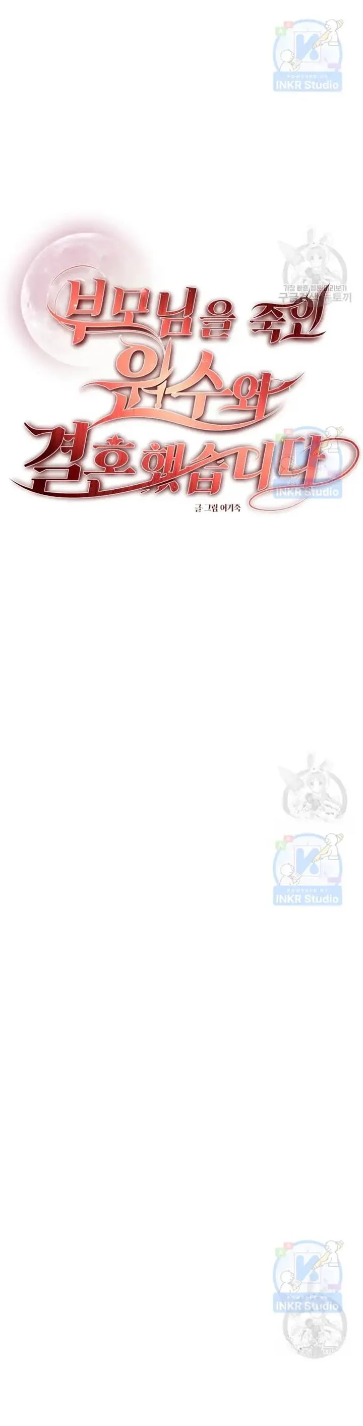 I Married the Enemy Who Killed My Parents Chapter 1 page 8 - 