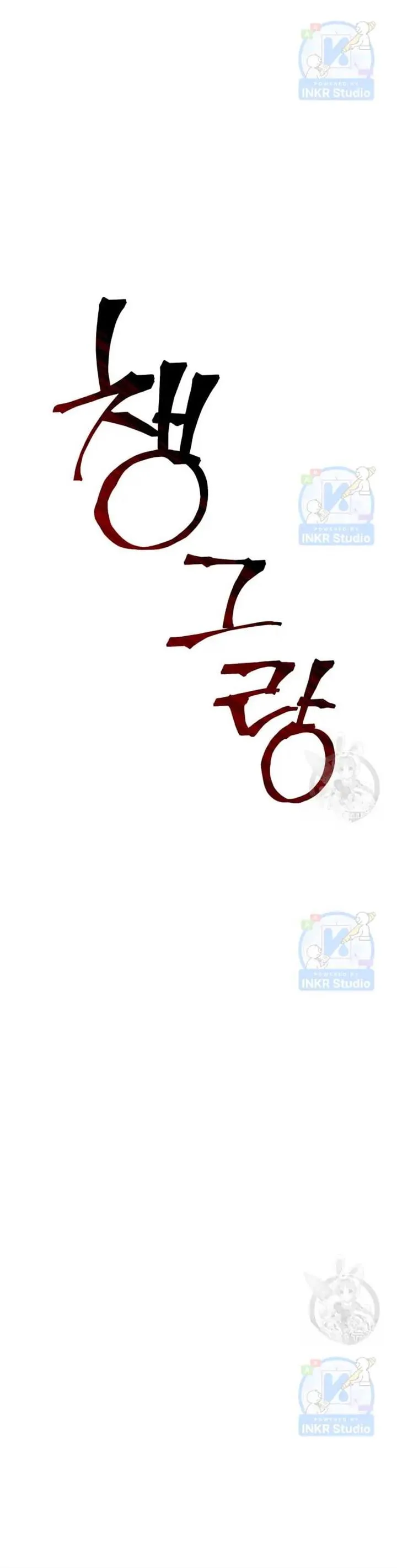 I Married the Enemy Who Killed My Parents Chapter 2 page 36 - 