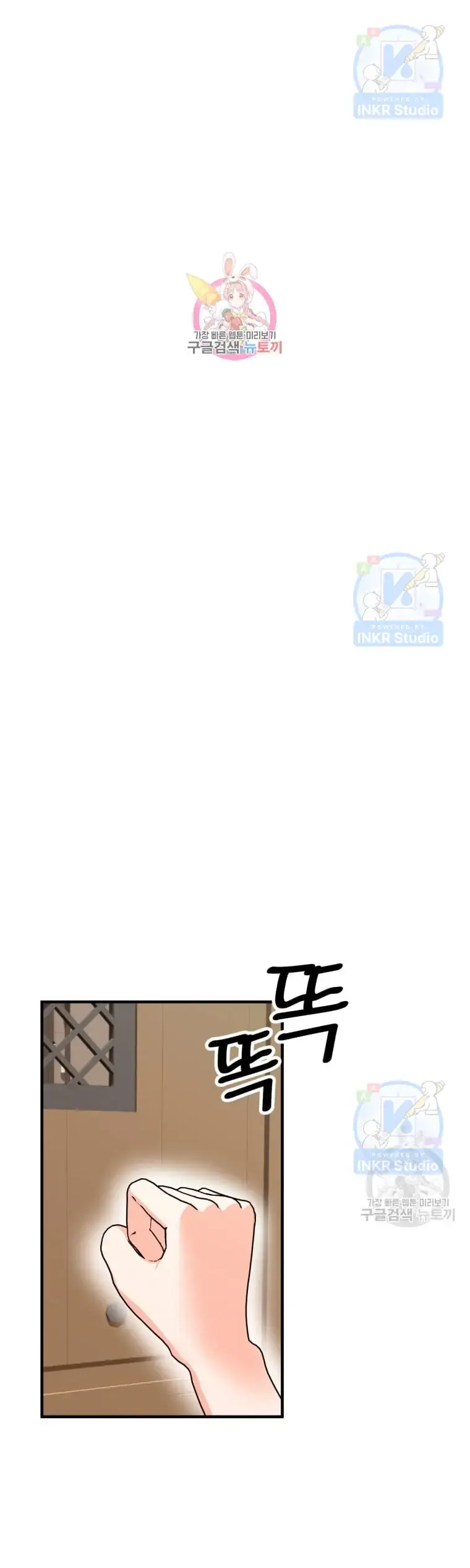 I Married the Enemy Who Killed My Parents Chapter 5 page 1 - 