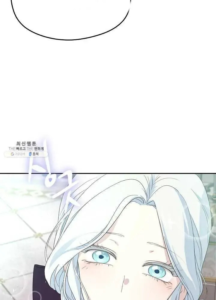 I Married the Male Lead