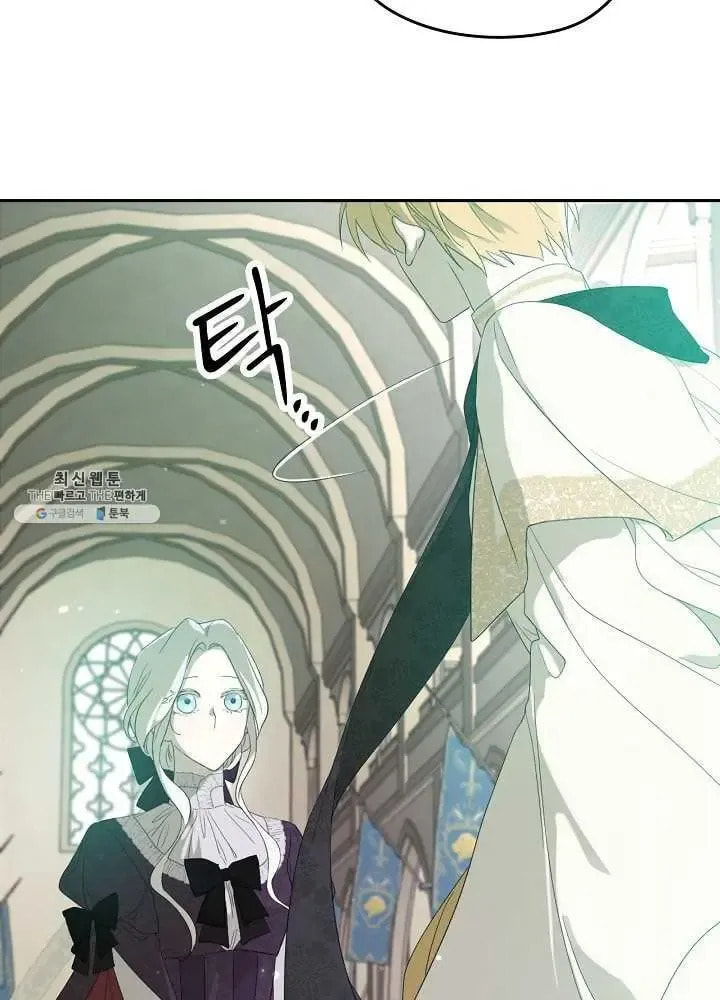 I Married the Male Lead