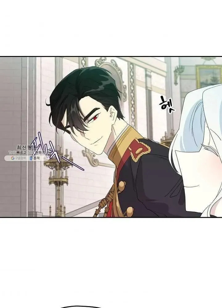 I Married the Male Lead