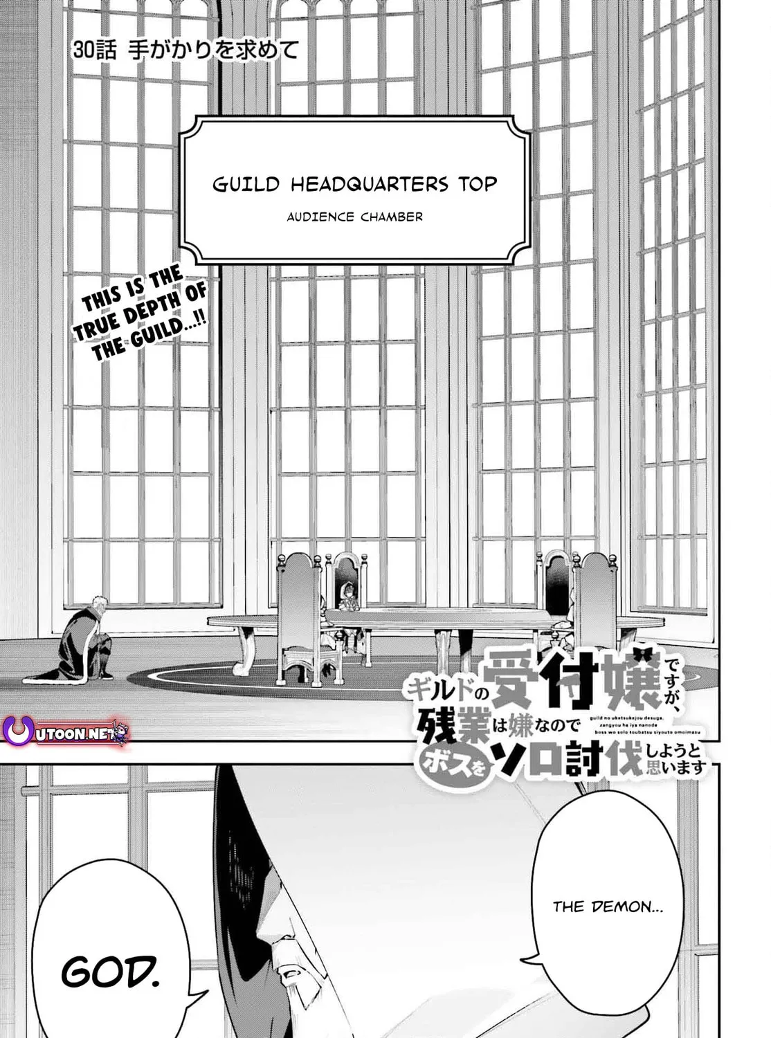 I May Be a Guild Receptionist, but I