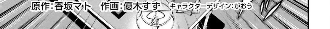 I May Be a Guild Receptionist, but I