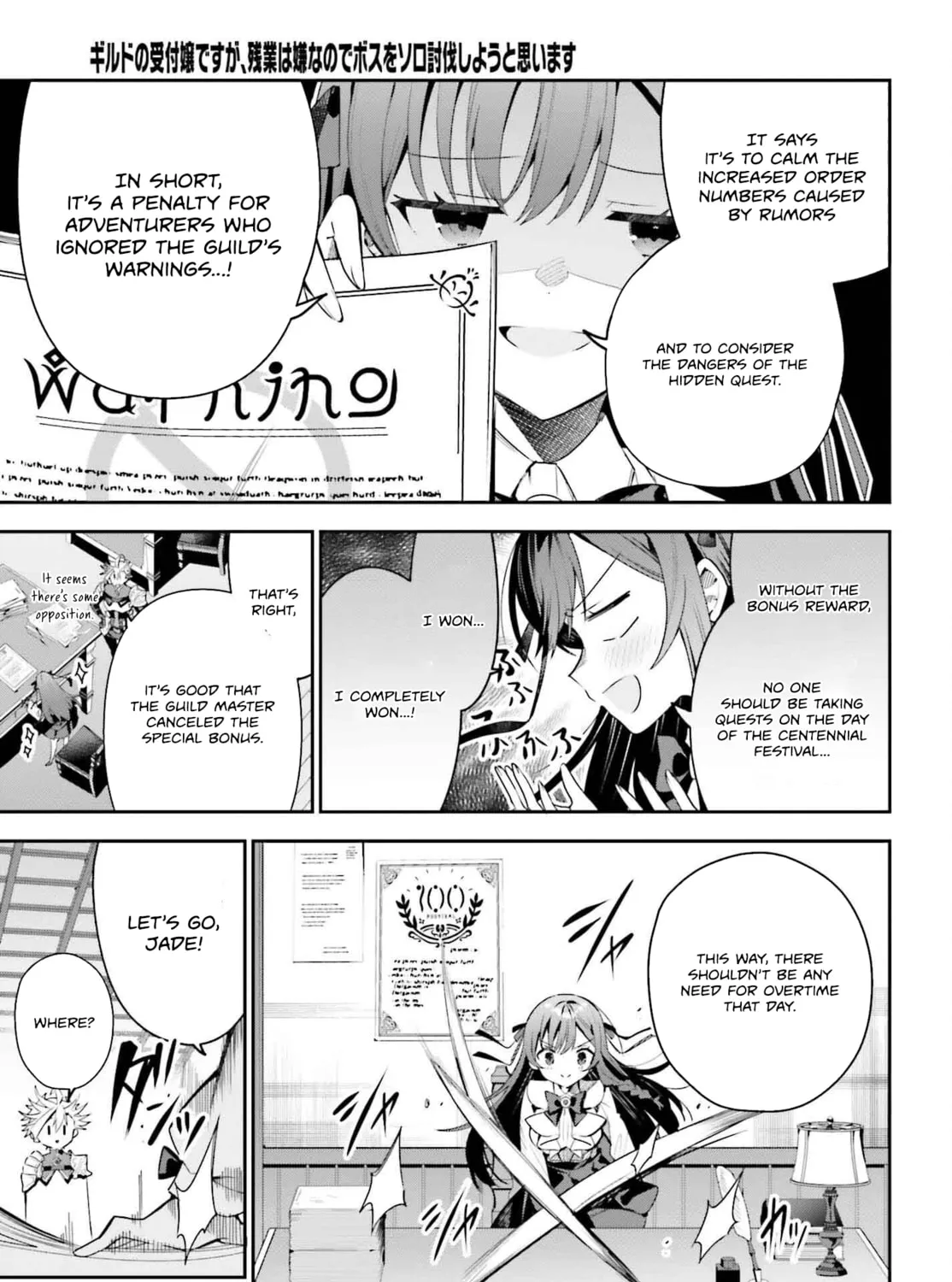 I May Be a Guild Receptionist, but I