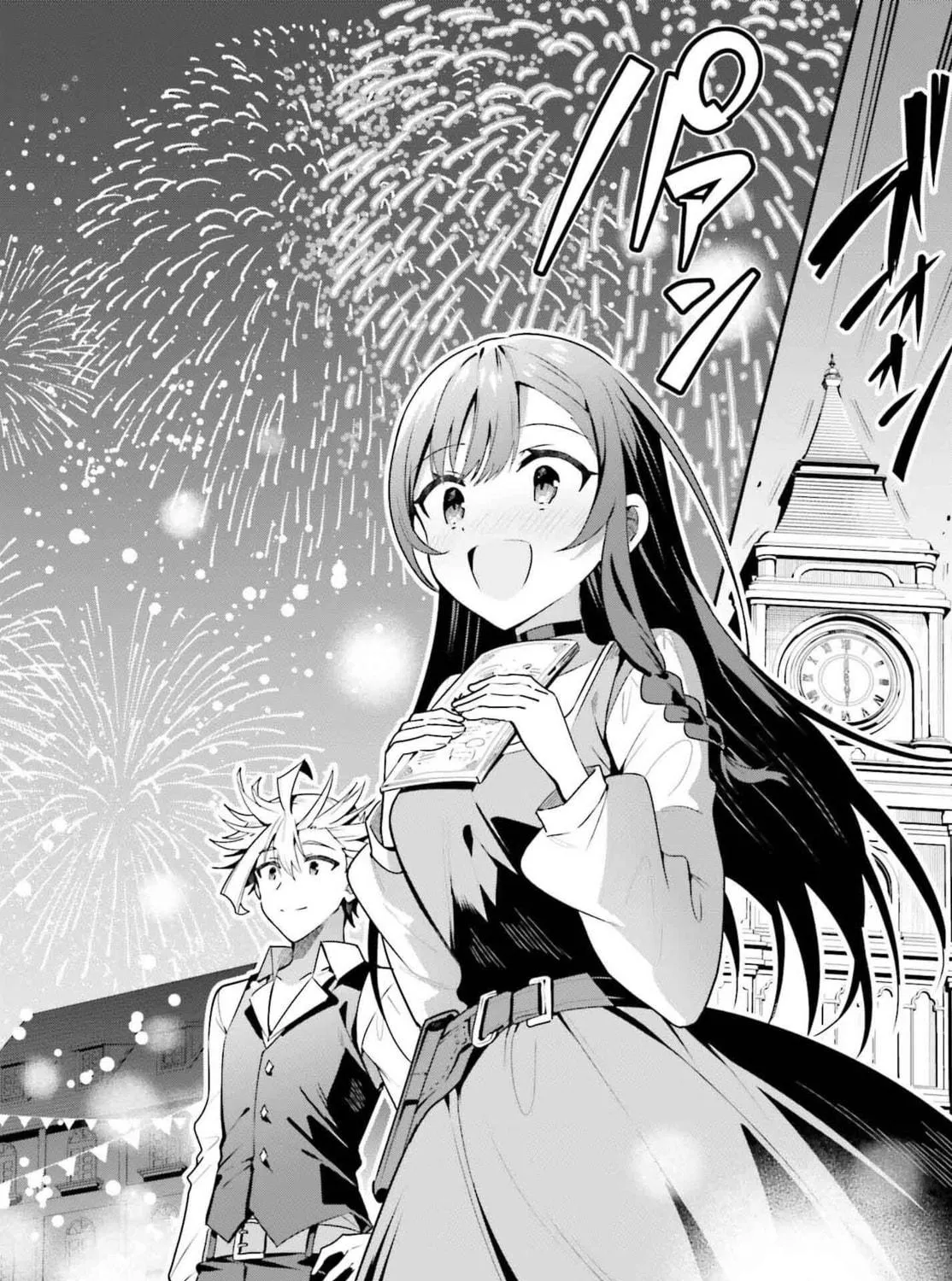 I May Be a Guild Receptionist, but I