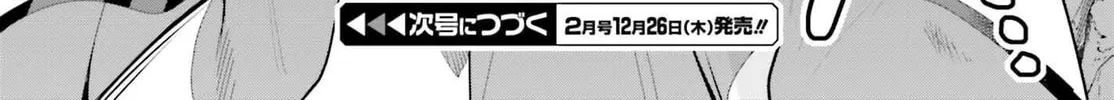 I May Be a Guild Receptionist, but I