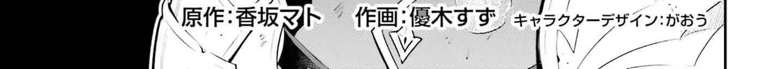 I May Be a Guild Receptionist, but I
