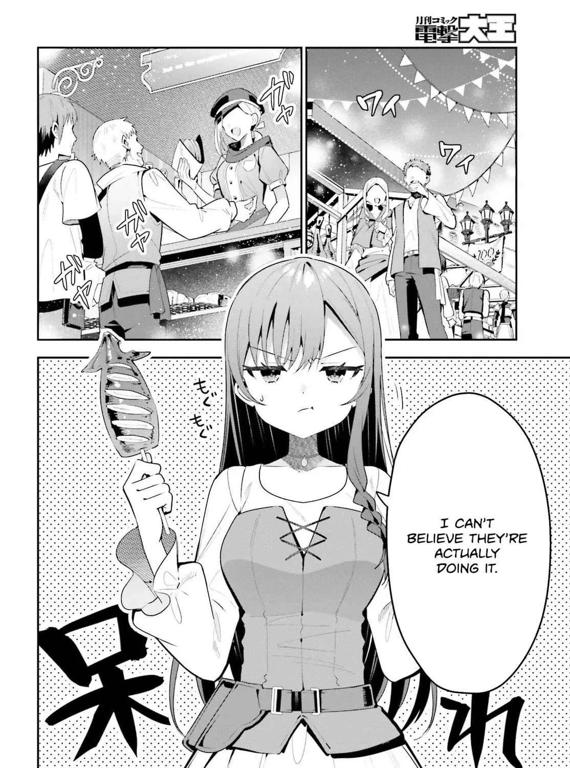 I May Be a Guild Receptionist, but I