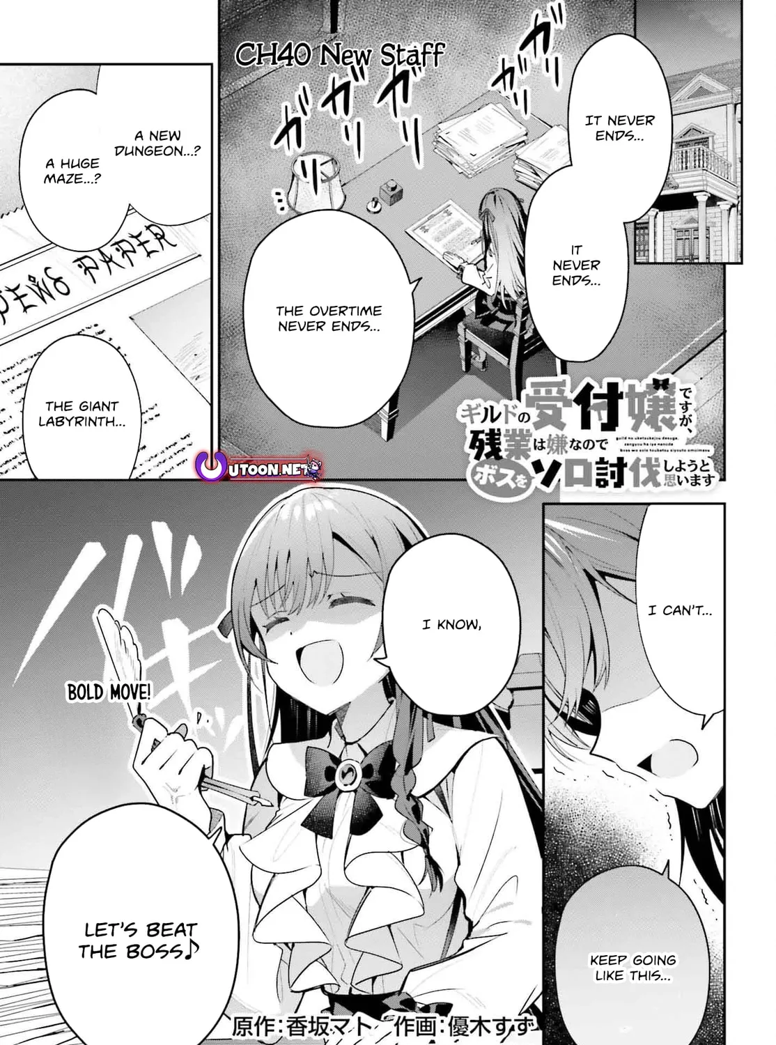 I May Be a Guild Receptionist, but I