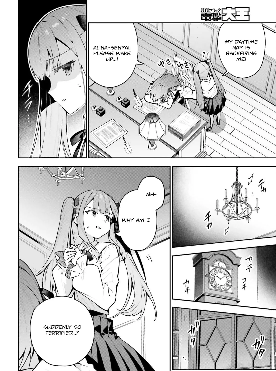 I May Be a Guild Receptionist, but I