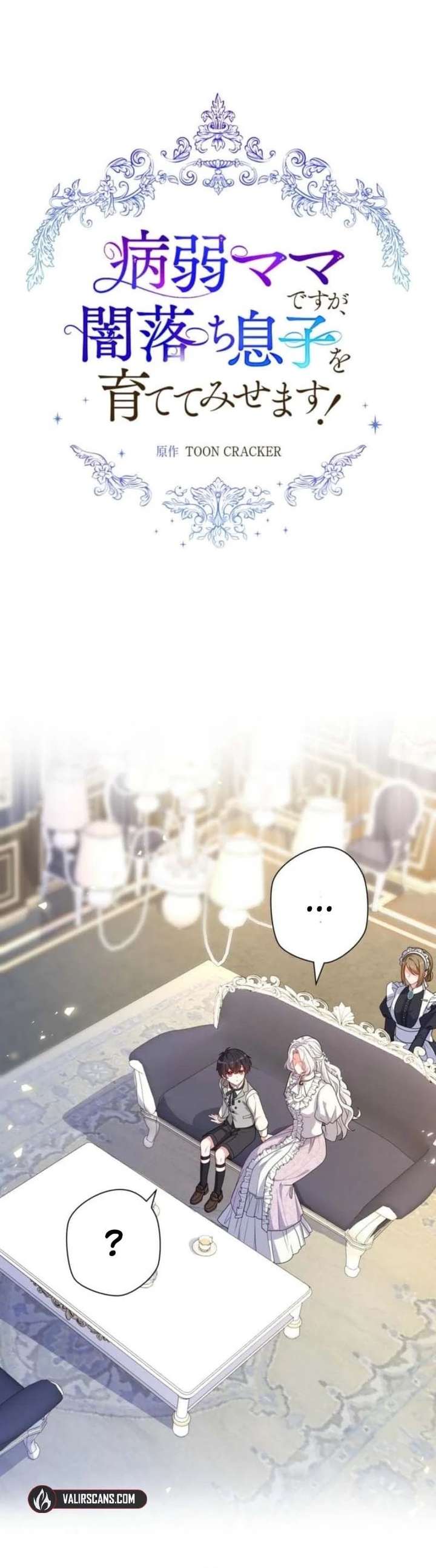 I May Be a Sickly Mom, but I’ll Raise My Fallen Son! Chapter 15 page 5 - 