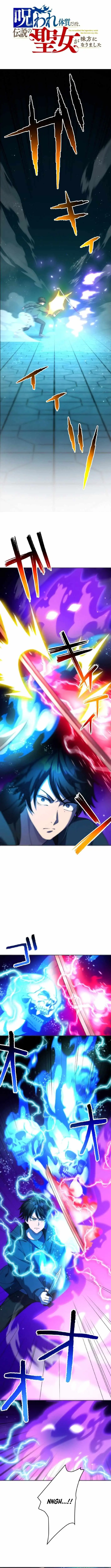 I May Be Cursed, but the Legendary Saint Is on My Side Chapter 18 page 2 - 