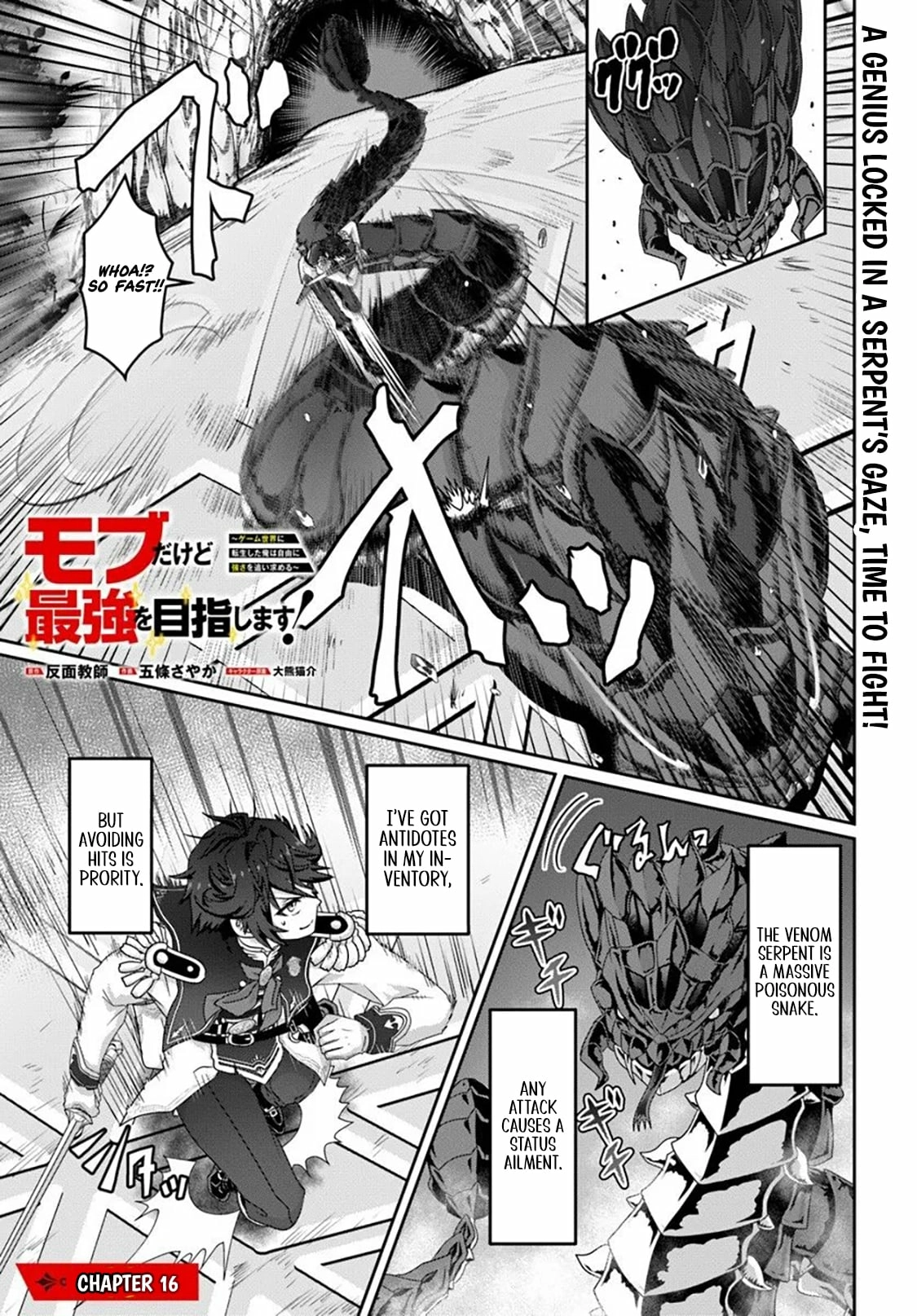 I May Just Be a Mob Character, but I’ll Aim to Be the Strongest! ~Reincarnated Into a Game World, I Strive for Power on My Terms~ Chapter 16.1 page 1 - 
