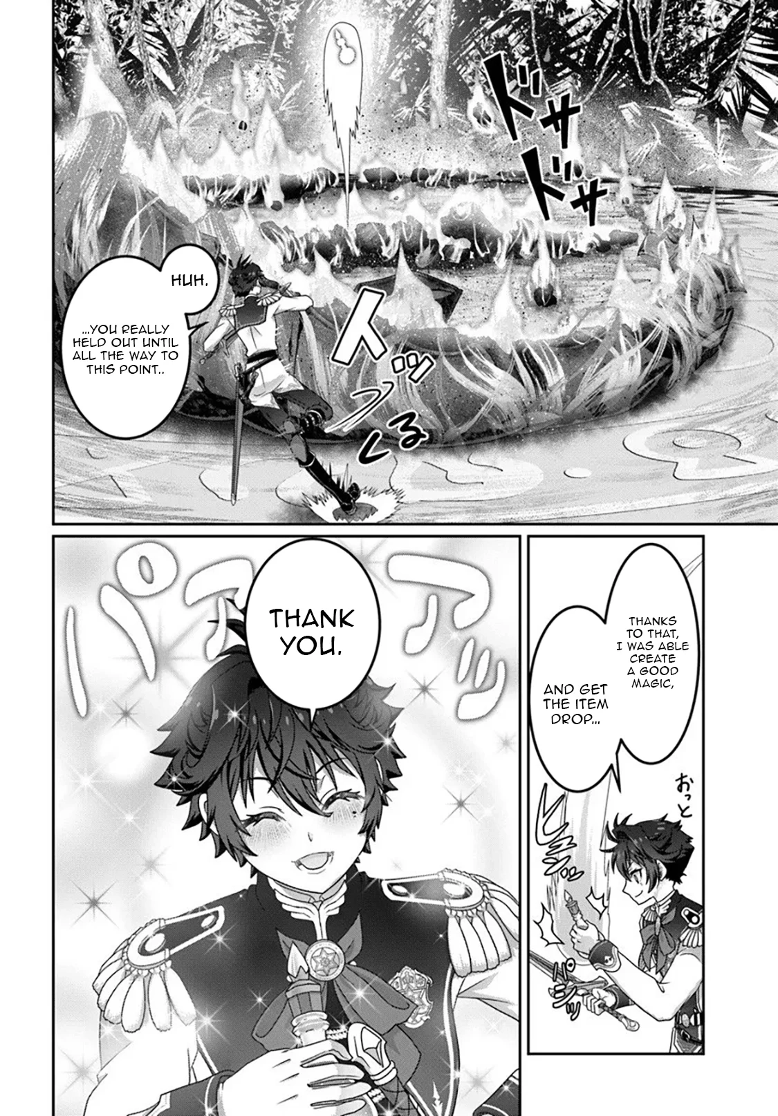 I May Just Be a Mob Character, but I’ll Aim to Be the Strongest! ~Reincarnated Into a Game World, I Strive for Power on My Terms~ Chapter 16.2 page 1 - 