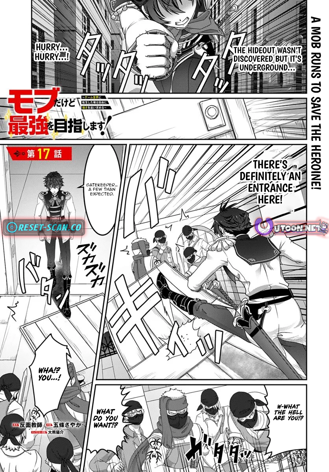 I May Just Be a Mob Character, but I’ll Aim to Be the Strongest! ~Reincarnated Into a Game World, I Strive for Power on My Terms~ Chapter 17 page 1 - 