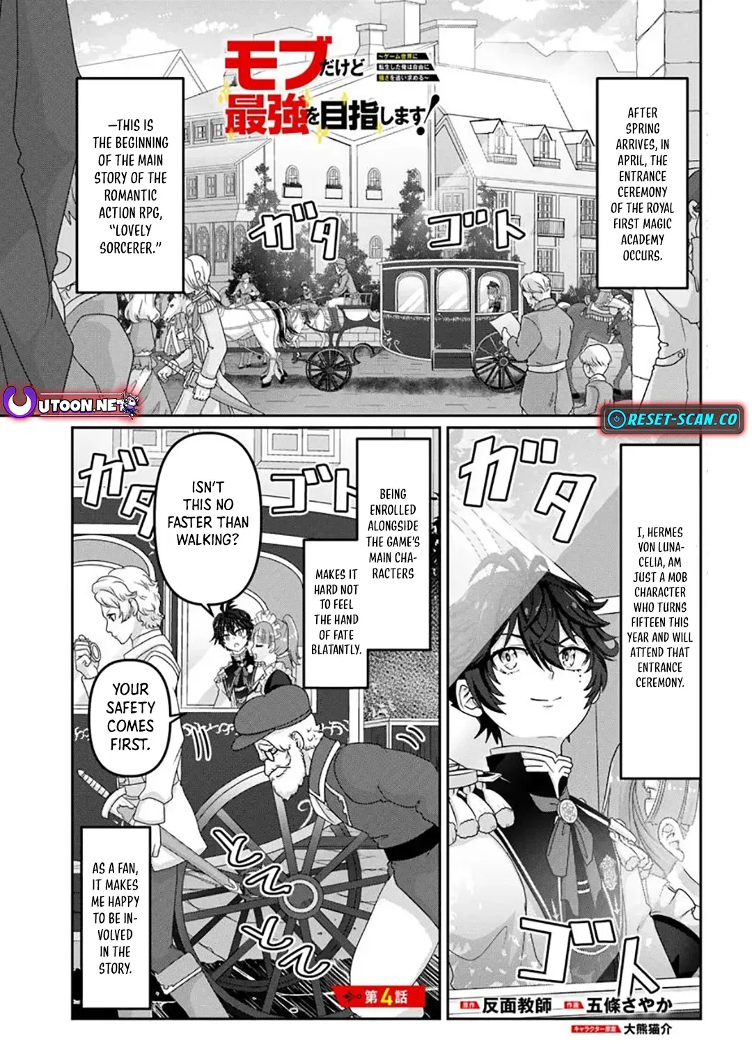 I May Just Be a Mob Character, but I’ll Aim to Be the Strongest! ~Reincarnated Into a Game World, I Strive for Power on My Terms~ Chapter 4 page 2 - 