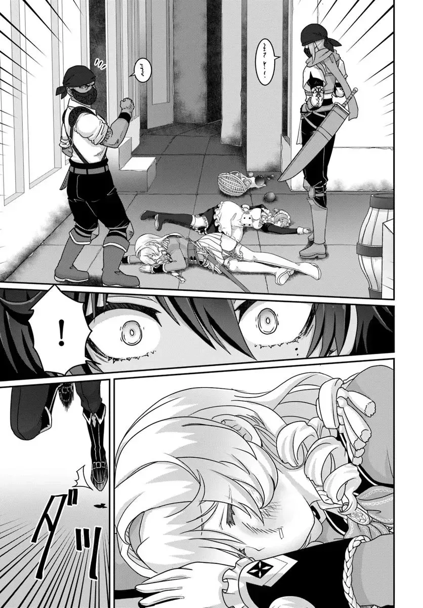 I May Just Be a Mob Character, but I’ll Aim to Be the Strongest! ~Reincarnated Into a Game World, I Strive for Power on My Terms~ Chapter 8 page 16 - 
