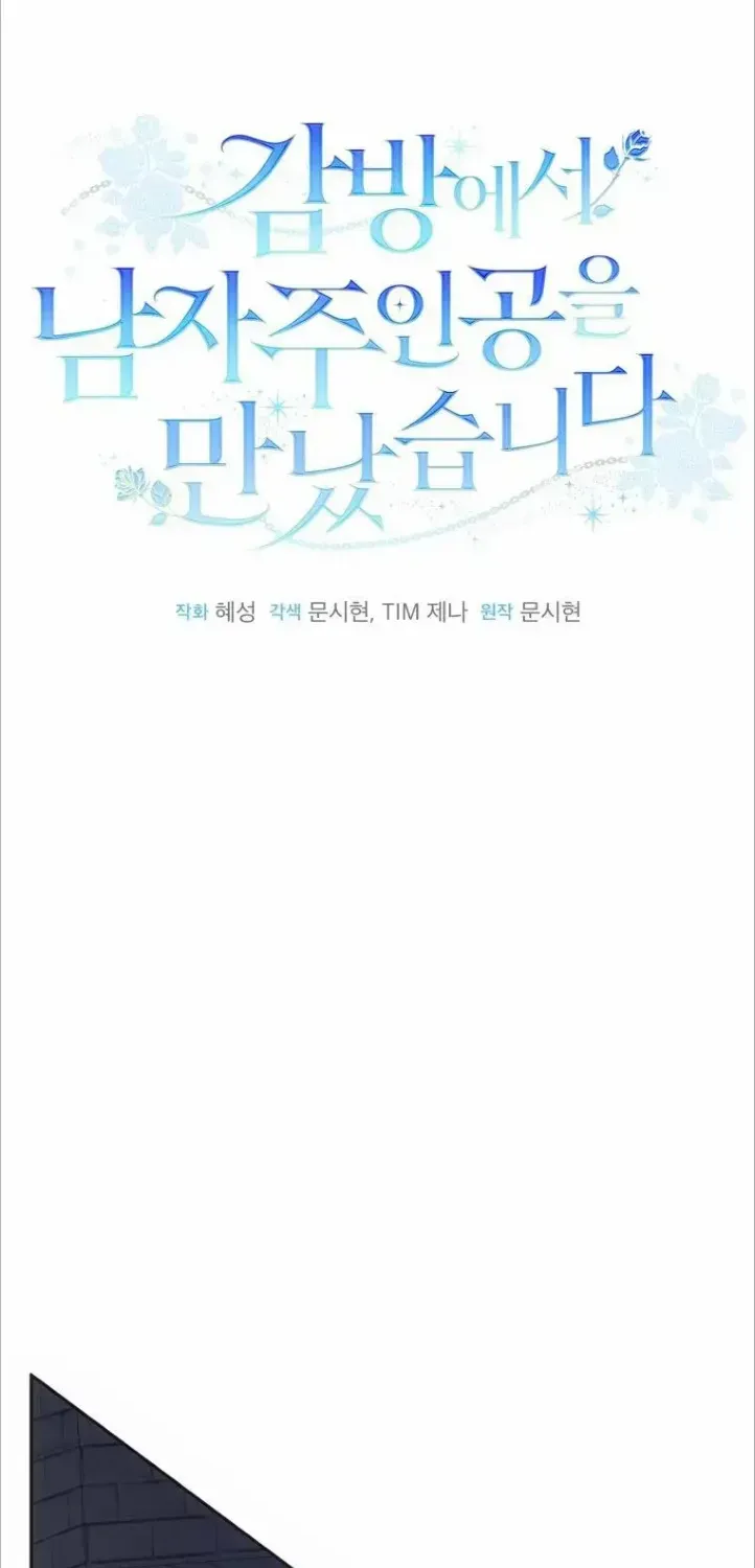 I Met the Male Lead In Prison (2023) Chapter 14 page 4 - 