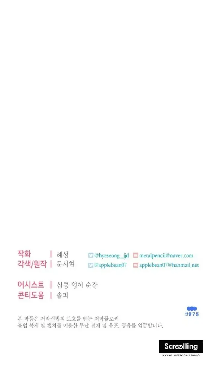 I Met the Male Lead In Prison (2023) Chapter 19 page 84 - 