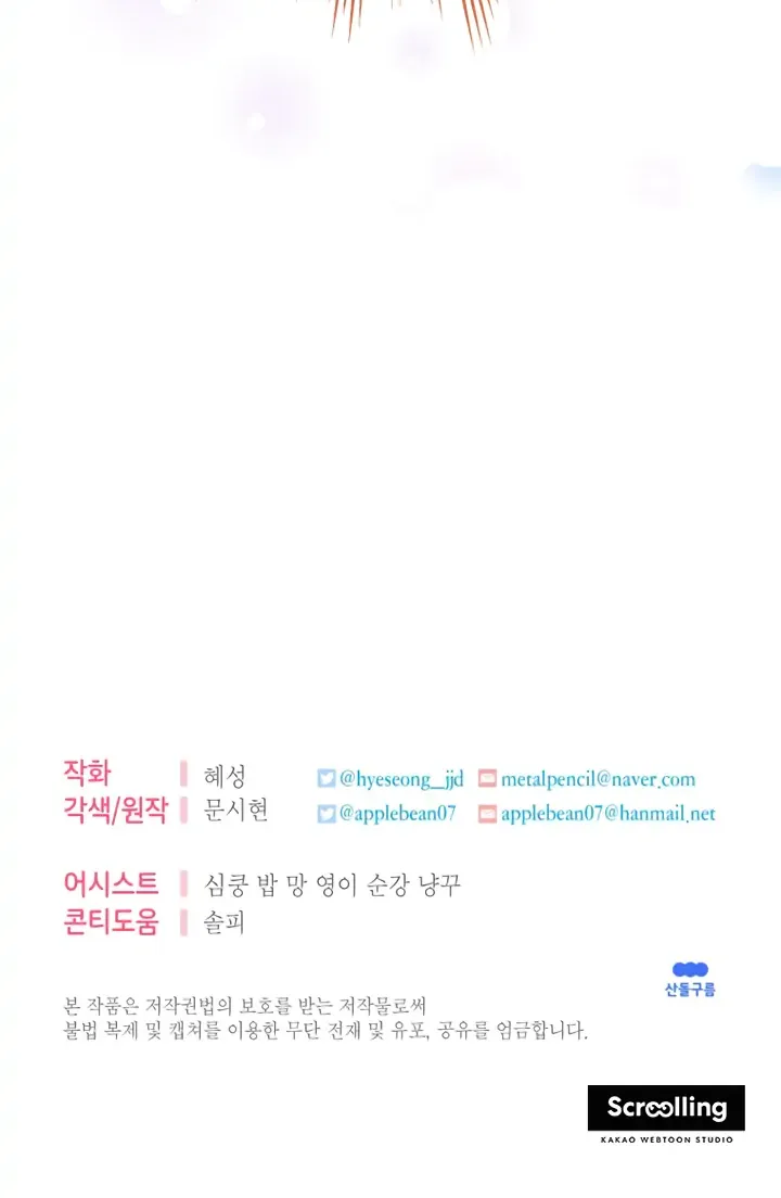 I Met the Male Lead In Prison (2023) Chapter 3 page 116 - 