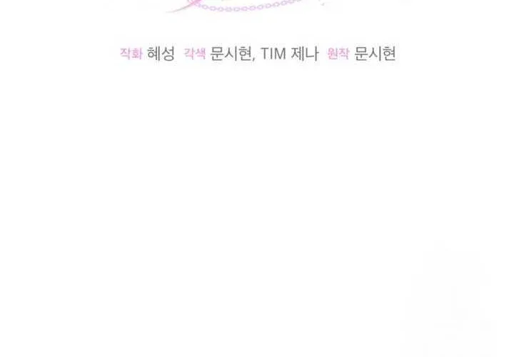 I Met the Male Lead In Prison (2023) Chapter 33 page 32 - 