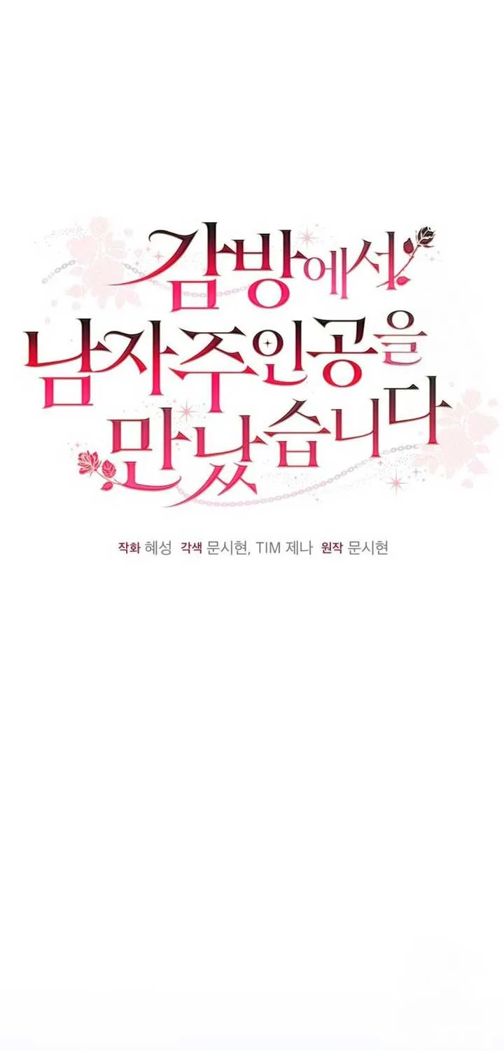 I Met the Male Lead In Prison (2023) Chapter 34 page 93 - 
