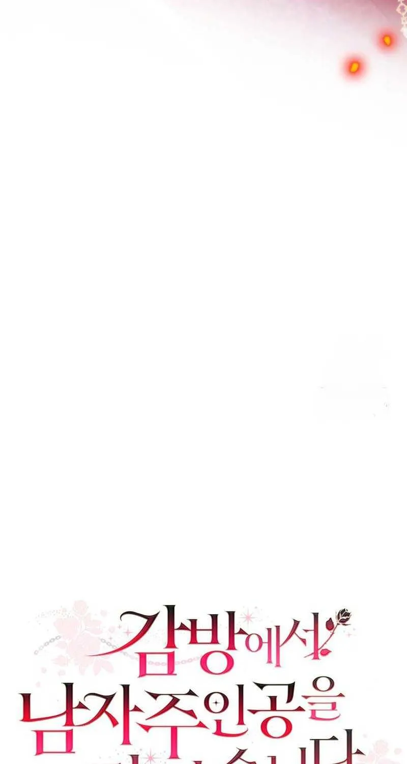 I Met the Male Lead In Prison (2023) Chapter 38 page 82 - 