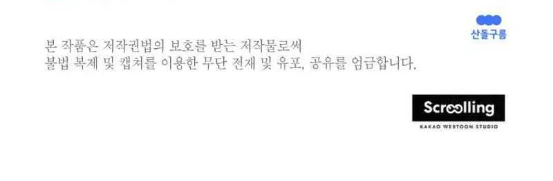 I Met the Male Lead In Prison (2023) Chapter 38 page 91 - 