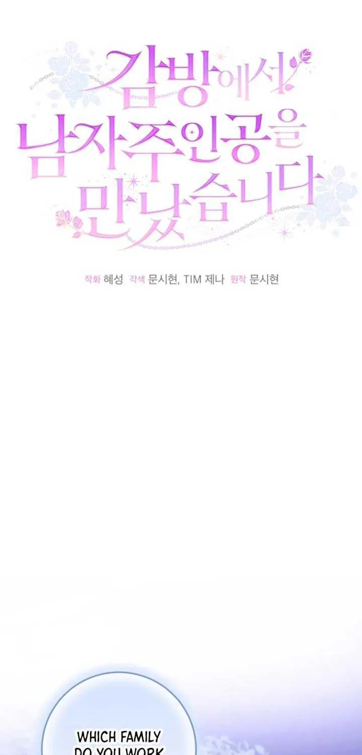 I Met the Male Lead In Prison (2023) Chapter 53 page 17 - 