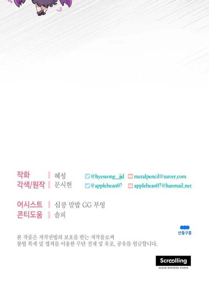 I Met the Male Lead In Prison (2023) Chapter 55 page 92 - 