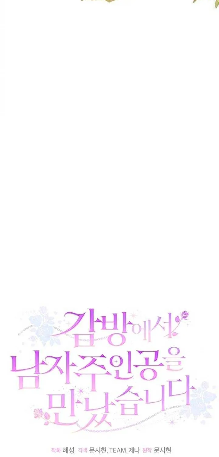 I Met the Male Lead In Prison (2023) Chapter 59 page 17 - 