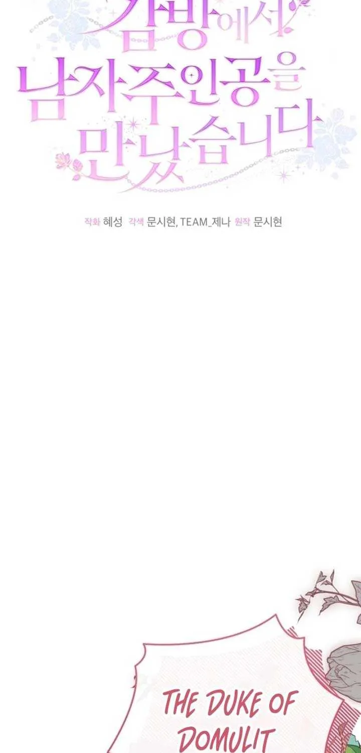 I Met the Male Lead In Prison (2023) Chapter 61 page 9 - 