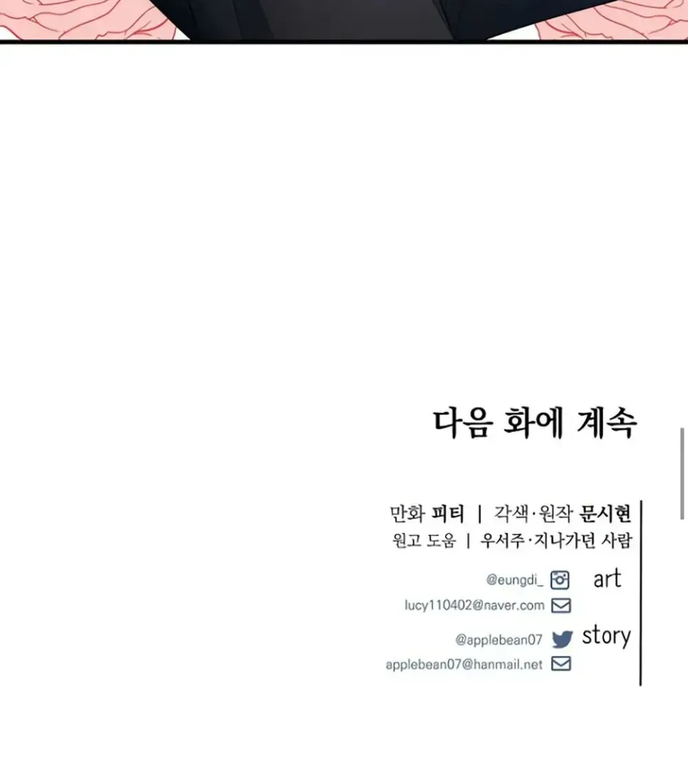 I Met the Male Lead In Prison Chapter 1.2 page 96 - 