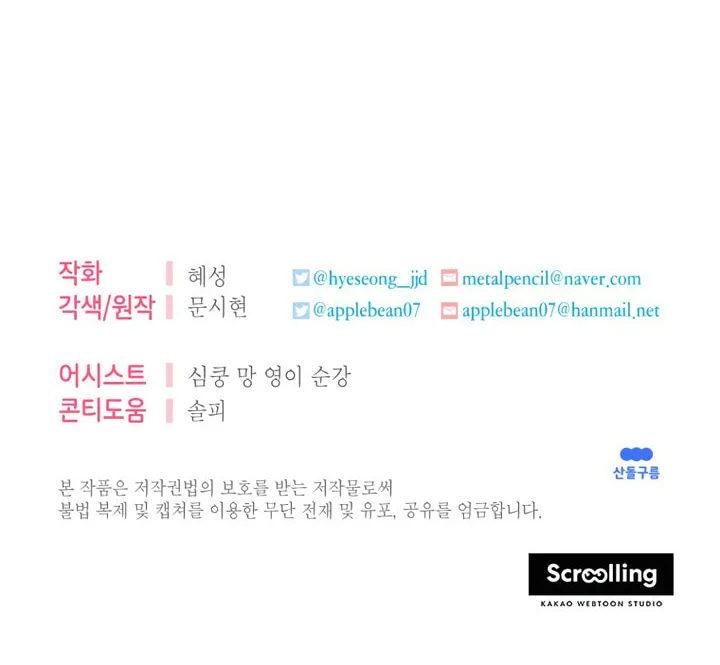 I Met the Male Lead In Prison Chapter 7 page 74 - 