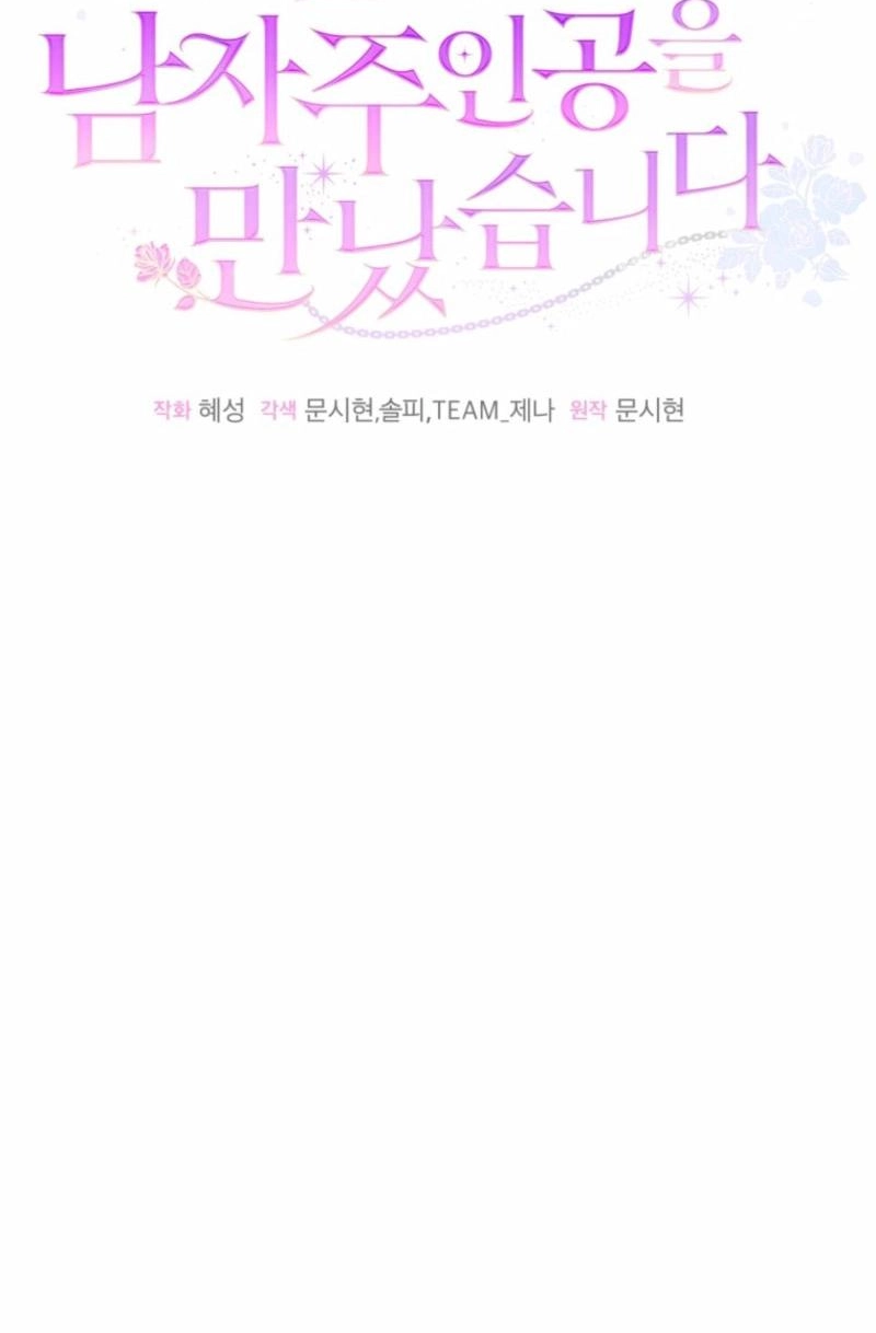 I Met the Male Lead In Prison Chapter 96 page 134 - 