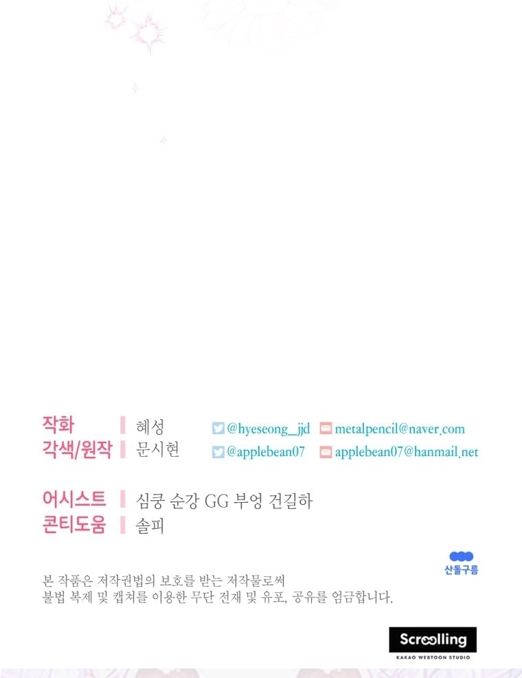 I Met the Male Lead In Prison Chapter 97 page 135 - 