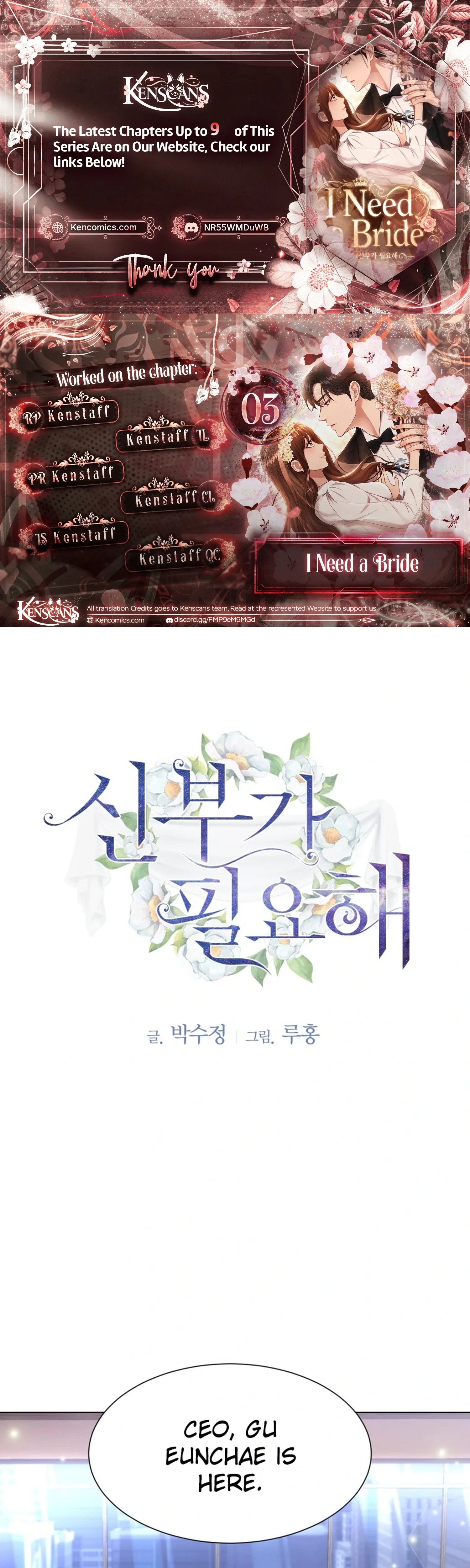 I Need a Bride Chapter 3 page 1 - 
