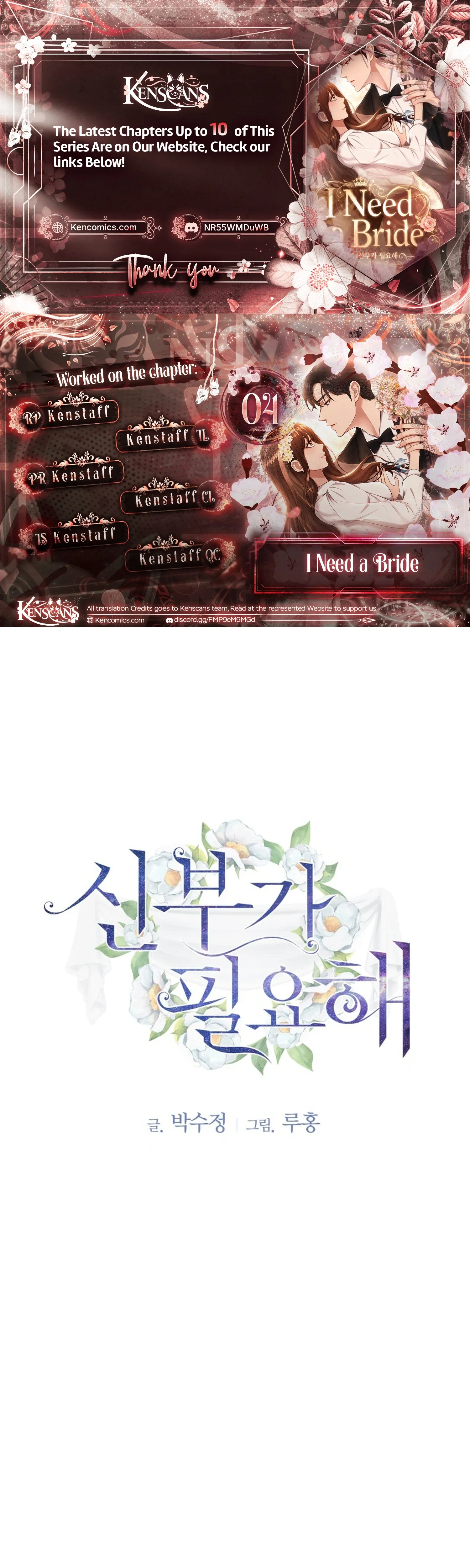 I Need a Bride Chapter 4 page 1 - 