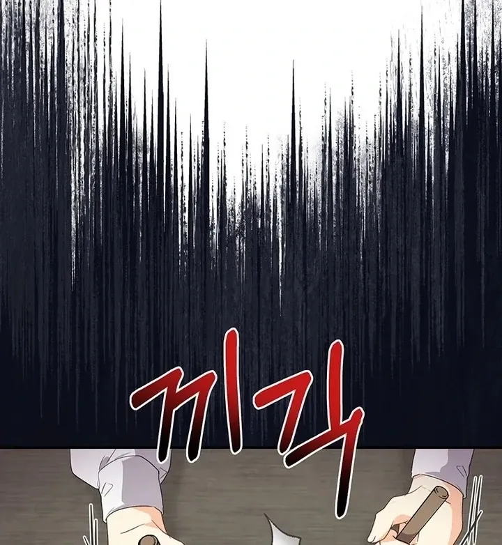I Need a Sponsor Chapter 11 page 70 - 