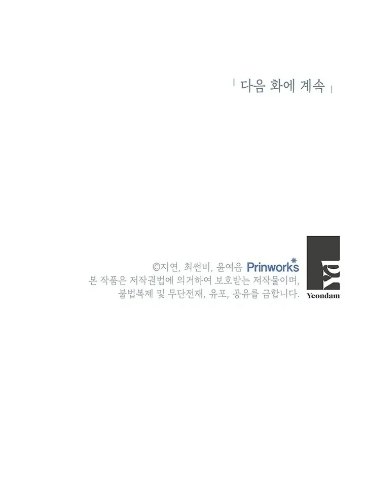 I Need a Sponsor Chapter 11 page 93 - 