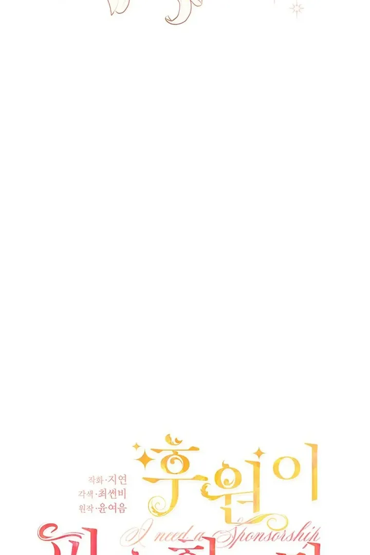 I Need a Sponsor Chapter 14 page 32 - 