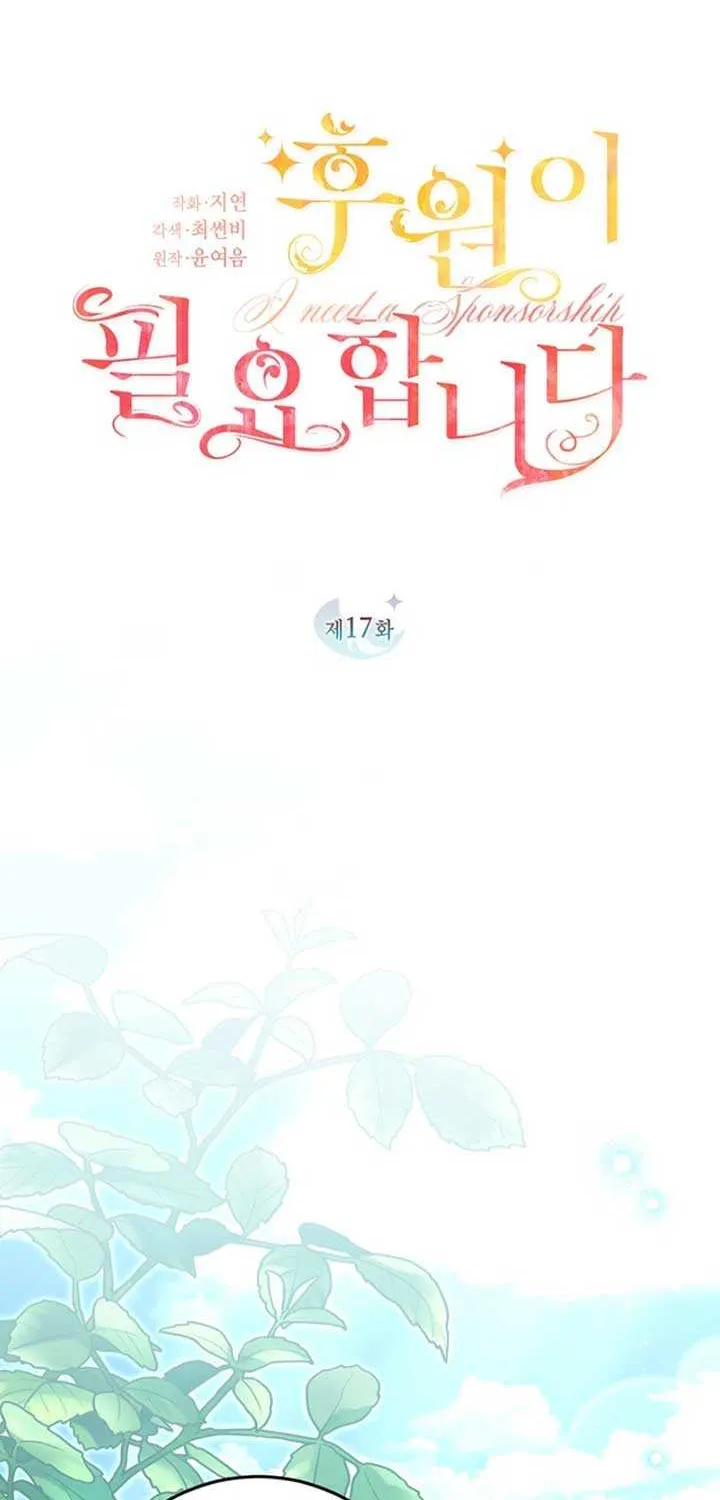 I Need a Sponsor Chapter 17 page 3 - 