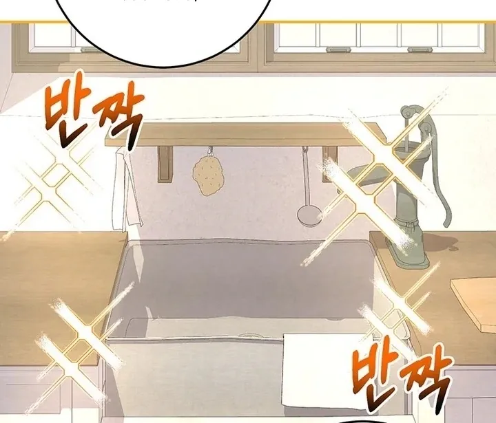 I Need a Sponsor Chapter 2 page 89 - 