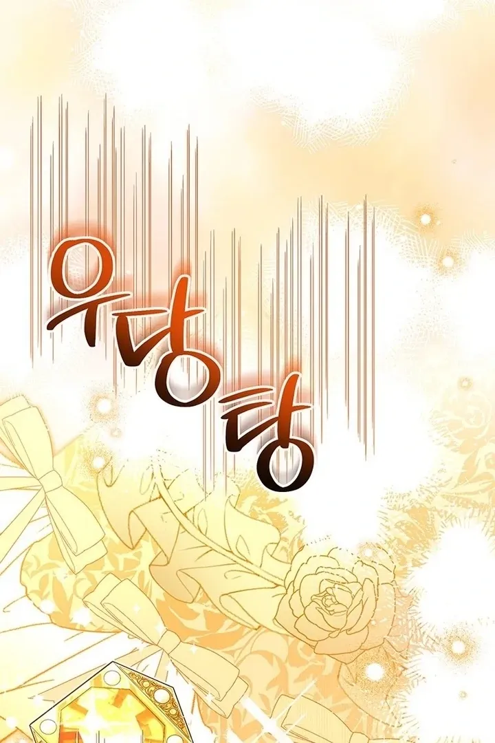 I Need a Sponsor Chapter 2 page 100 - 