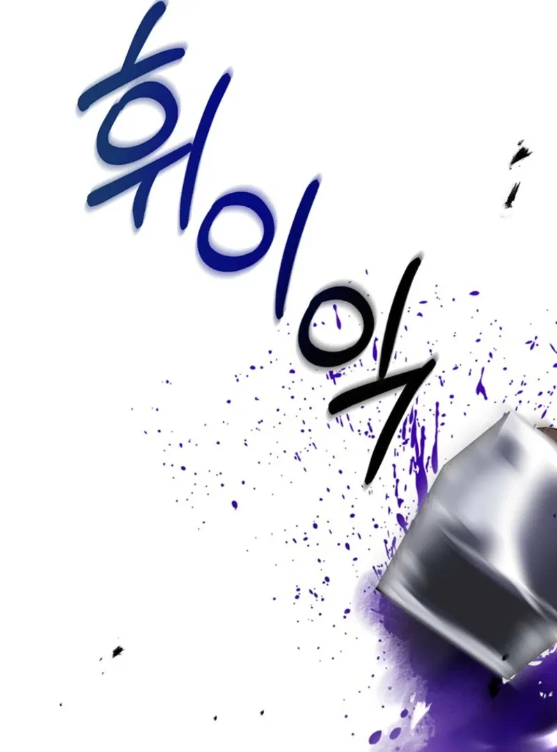 I Need a Sponsor Chapter 20 page 58 - 