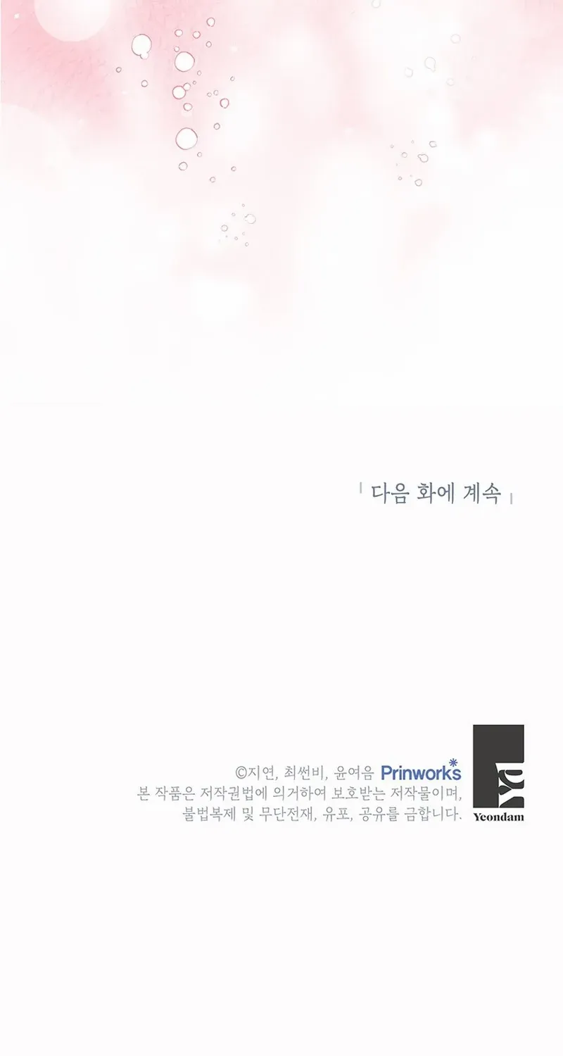 I Need a Sponsor Chapter 25 page 78 - 
